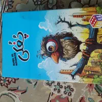 بازی فکری چغکی