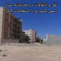 زمین200متری جهت‌سرمایه‌گذاری اقساطی سندارشاهین‌شهر|فروش زمین و ملک کلنگی|فولادشهر, فولادشهر|دیوار