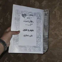 جزوه و کتاب تست انسانی|کتاب و مجله آموزشی|اهواز, آریاشهر|دیوار