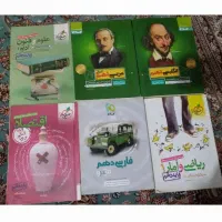 کتاب تست دهم انسانی