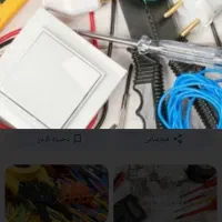 برقکاری ساختمان