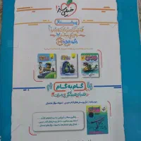 کتاب کمکی ریاضی هفتم با سوال و توضیح کامل درس|کتاب و مجله آموزشی|اندیمشک, |دیوار