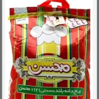 یک کیسه ۱۰ کیلویی برنج محسن ۱۱۲۱