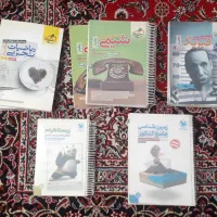 کتاب های کنکور و نهایی