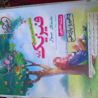 فیزیک پایه خیلی سبز
