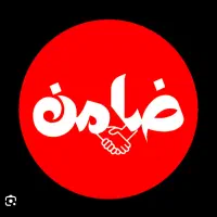 ضامن حضوری و غیر حضوری