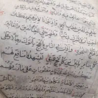 قرآن قدیمی