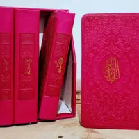 پک ۵ جلدی و ۴ جلدی قرآن و...|کتاب و مجله مذهبی|تهران, فلسطین (میدان انقلاب)|دیوار