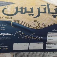فرش نو