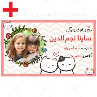 برچسب کتاب با طرح دلخواه شما|لوازم التحریر|شیراز, انجیره|دیوار