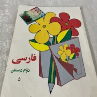 کتاب درسی قدیم‌و شعر دیوان‌ حافظ