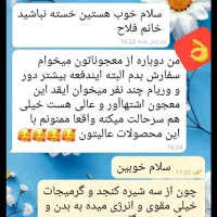 معجون گیاهی چاقی اصل بوعلی|آرایشی، بهداشتی، درمانی|دورود, |دیوار