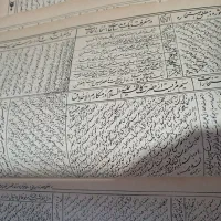 قرآن چاپ سنگی قدیمی صدساله|کلکسیون اشیاء عتیقه|صدرا-فارس, فاز ۱|دیوار