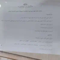 ضامن بانک ملت