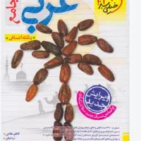 کتاب درسی|کتاب و مجله آموزشی|تهران, اوقاف|دیوار