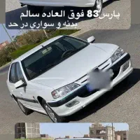 پارس ۸۳ تعویض رنگ شده به سفید  بسیار تمیز و خوش رخ|خودرو سواری و وانت|کاشان, شریعتی|دیوار