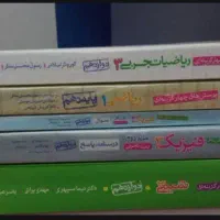 کتابهای کمک درسی دهم،یازدهم و دوازدهم کنکور