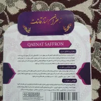 زعفران قائنات|خوردنی و آشامیدنی|آشتیان, |دیوار