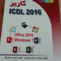 کتاب اموزش کامپیوتر