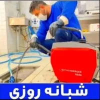 لوله بازکنی/وتخلیه چاه/برازجان حومه/مناسب ارزان۲۴س