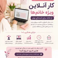 کار در خانه فقط با یه گوشی