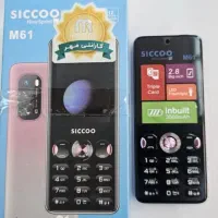 گوشی siccoo m61 دوسیم کارت مموری خور چراغ قوه دار