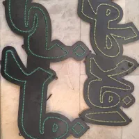 نعون|ریسه و چراغ تزئینی|مشهد, عبادی|دیوار