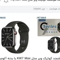 ساعت هوشمند با بدنه المینیوم