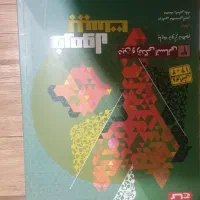 کتاب فرمول بیست دوازدهم ویژه امتحان نهایی