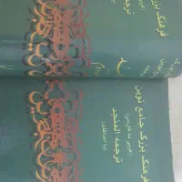 کتاب علمی، مذهبی