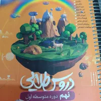 کتاب کار نهم|کتاب و مجله آموزشی|تهران, جیحون|دیوار