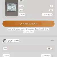 سنگ قیمتی|جواهرات|تهران, آرژانتین|دیوار