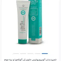 خمیر دندان دنتالند|آرایشی، بهداشتی، درمانی|حمیدیا, |دیوار