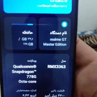 سلامگوشی ریلمیGtmestr