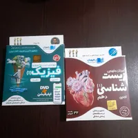 فیلم های آموزشی فیزیک و زیست دهم|کتاب و مجله آموزشی|رشت, بازار|دیوار