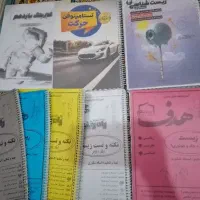 کتاب تست|کتاب و مجله آموزشی|کرج, خرمدشت|دیوار
