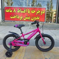 دوچرخه ۱۶ مورگان آلومینیوم،قسطی