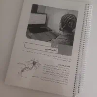 جزوه یازدهم زیست دبیر حنیف عظیمی