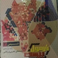 فرمول ۲۰   شیمی و فیزیک یازدهم