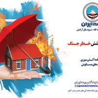 صدور آنلاین و حضوری بیمه ایران