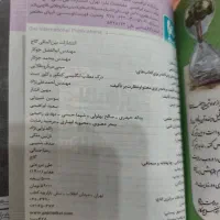 انگلیسی جامع خیلی سبز و درک مطلب میکرو طلایی گاج|کتاب و مجله آموزشی|پیشوا, |دیوار