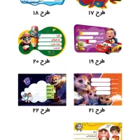 برچسب اسم عکس دار کتاب و دفتر / برنامه هفتگی|لوازم التحریر|قم, شاه سید علی|دیوار