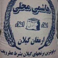 برنج هاشمی سورت شده