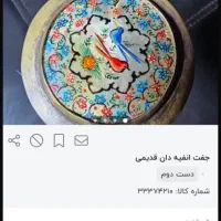 انیفه دان قاجاری|کلکسیون اشیاء عتیقه|تهران, اکباتان|دیوار