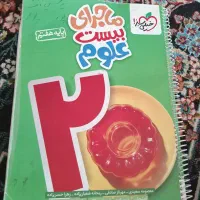 ماجرای بیست