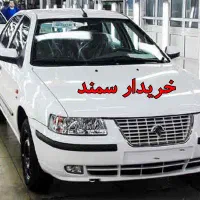 سمند نقد...بورسی نیستم