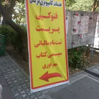 سیمی کتاب درسی با نازلترین قیمت، چاپ اعلامیه|خدمات رایانه‌ای و موبایل|تهران, مدائن|دیوار