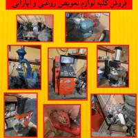 لوازم تعویض روغنی و آپاراتی