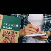 آموزش زبان روسی ویژه مهاجرت