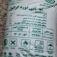 کود شیمیایی سفید